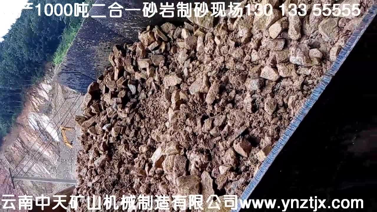 西雙版納日產(chǎn)1000噸二合一砂巖制砂生產(chǎn)線現(xiàn)場一
