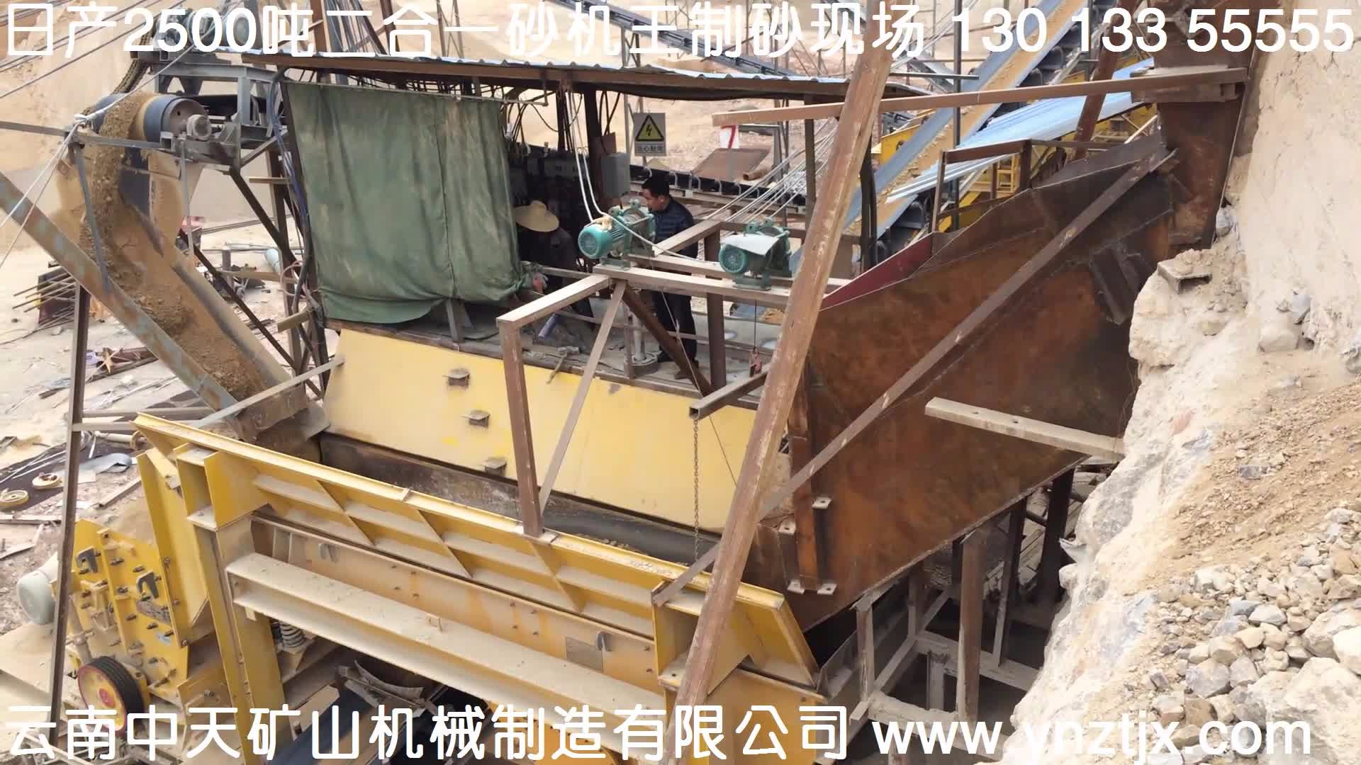 云南日產(chǎn)2500噸二合一制砂生產(chǎn)線現(xiàn)場一
